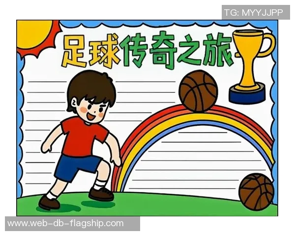 足球番号背后的故事与传奇球员的成长之路探秘