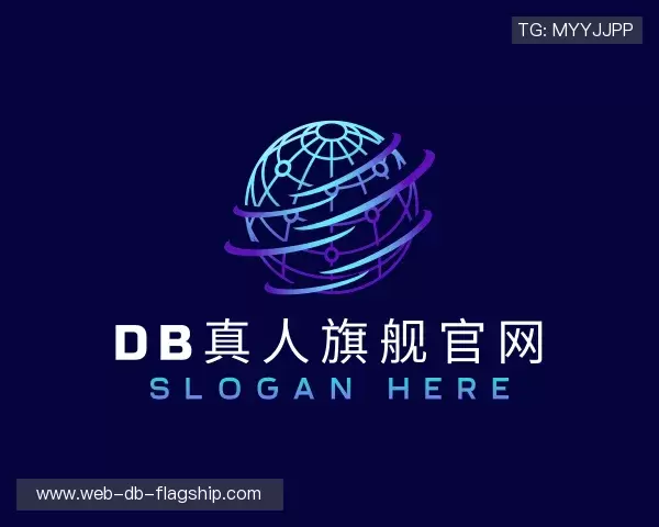 发现db真人旗舰官网